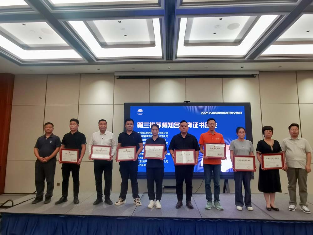 Jinsixi е признат како „национален познат бренд во Суджоу“ Jinsixi е признат како „национален познат бренд во Суджоу“