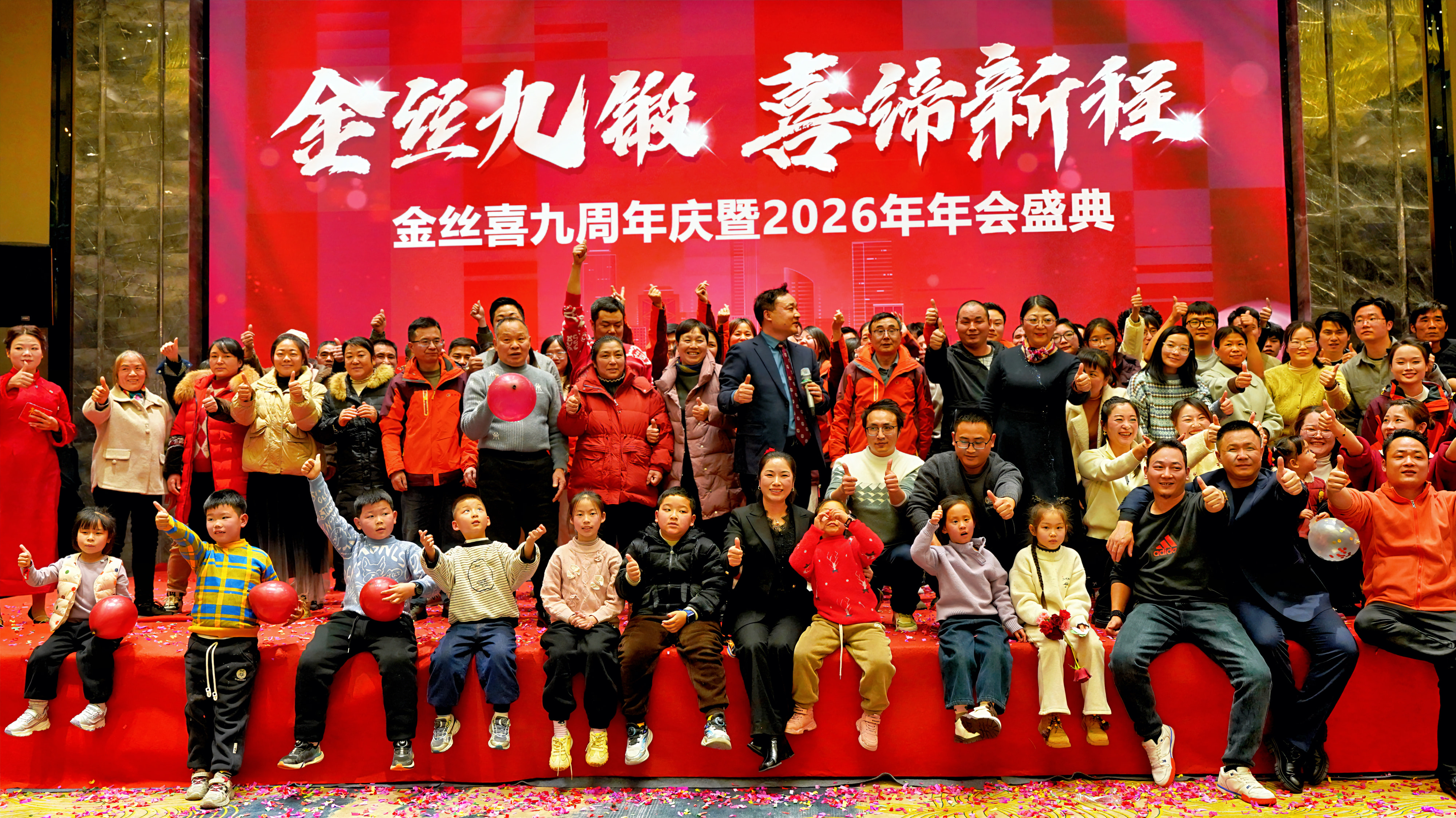 Големо се одржа 9-годишнината на Jinsixi и годишната гала 2026 година!